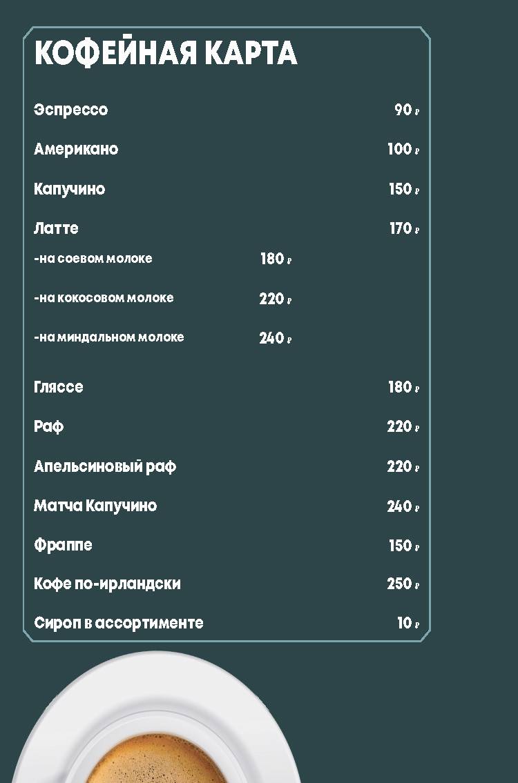 Рестаграм меню