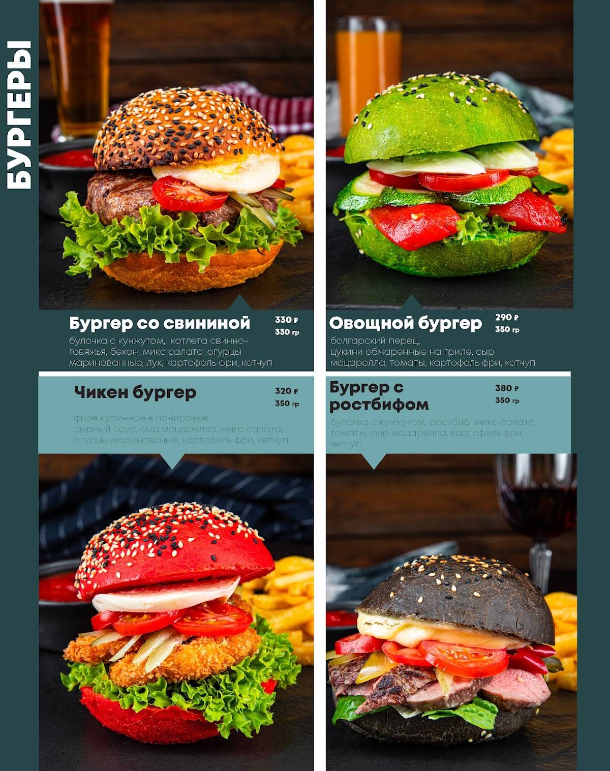 Рестаграм меню