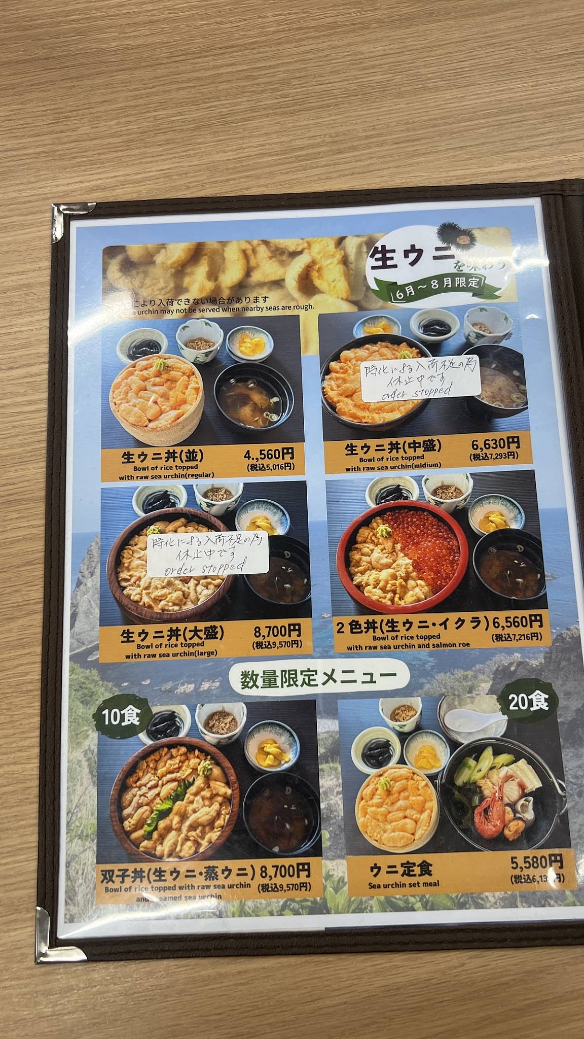 Restaurant Rinko меню