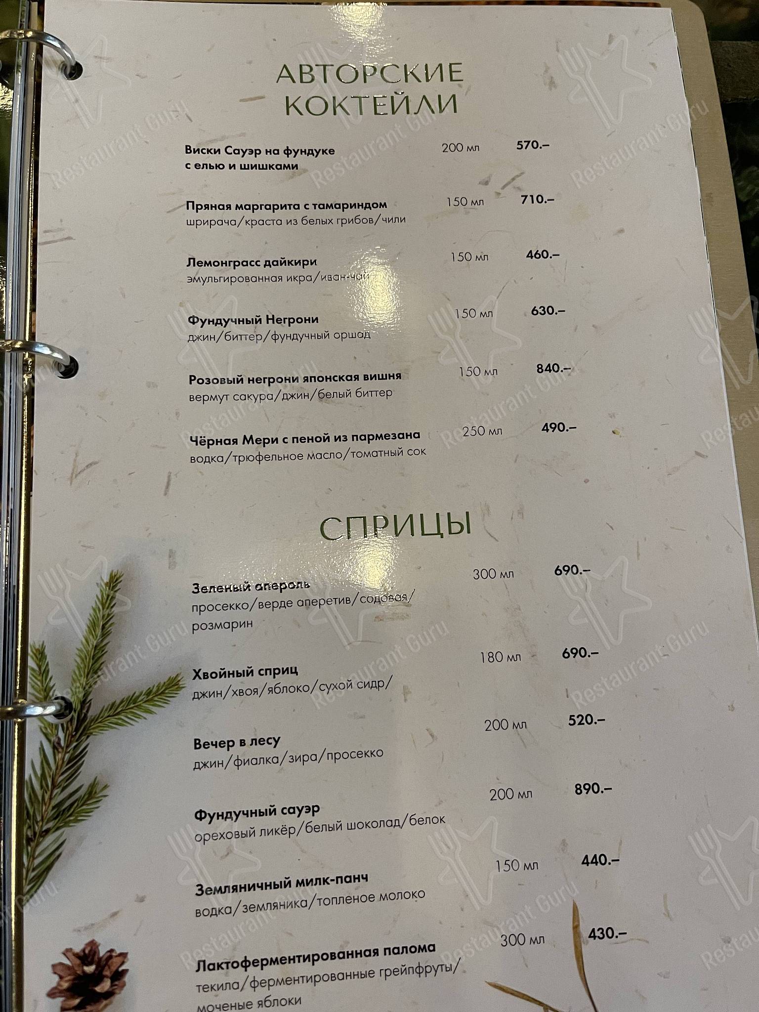 Меню Все Лень - блюда и напитки