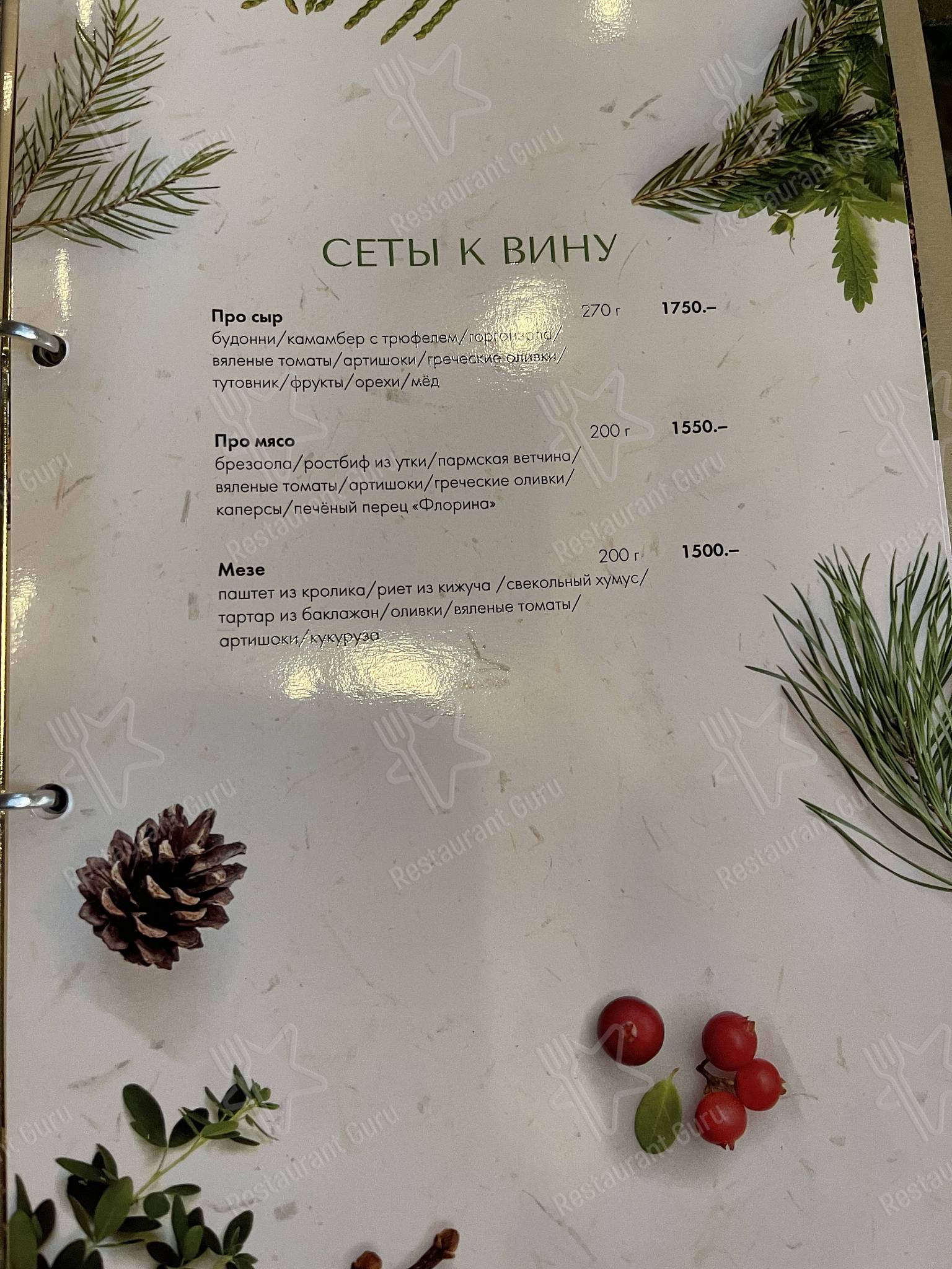Меню Все Лень - блюда и напитки