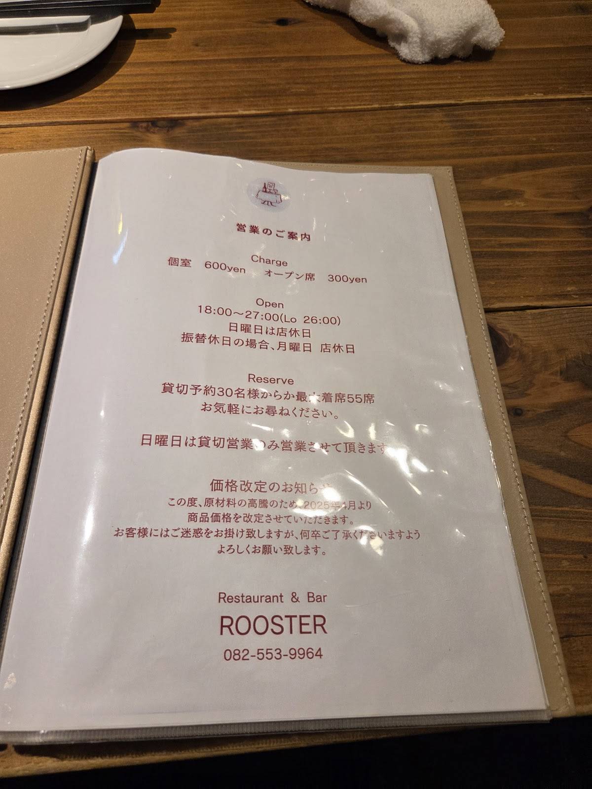 DINING BAR GALLO+++ガロプラス меню