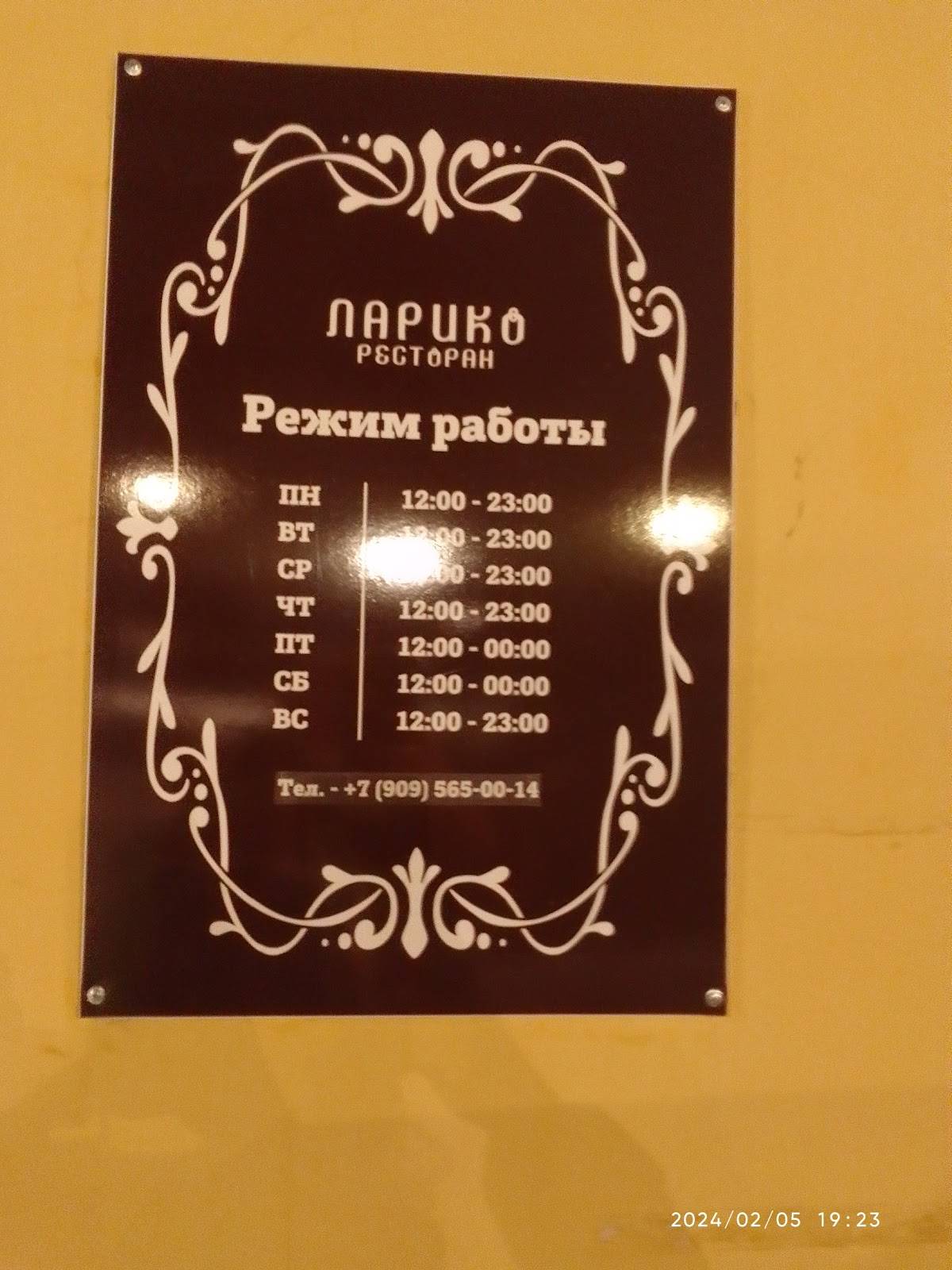 Рестобар ЮлА меню