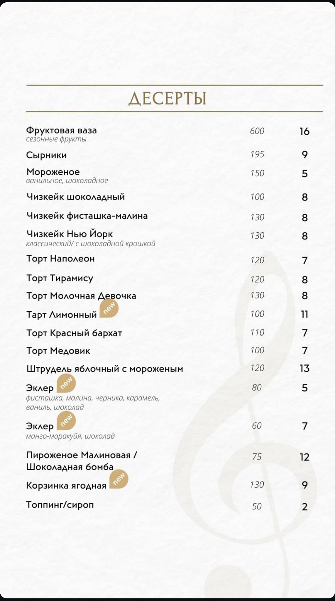 РестоБар"МИНОР" меню