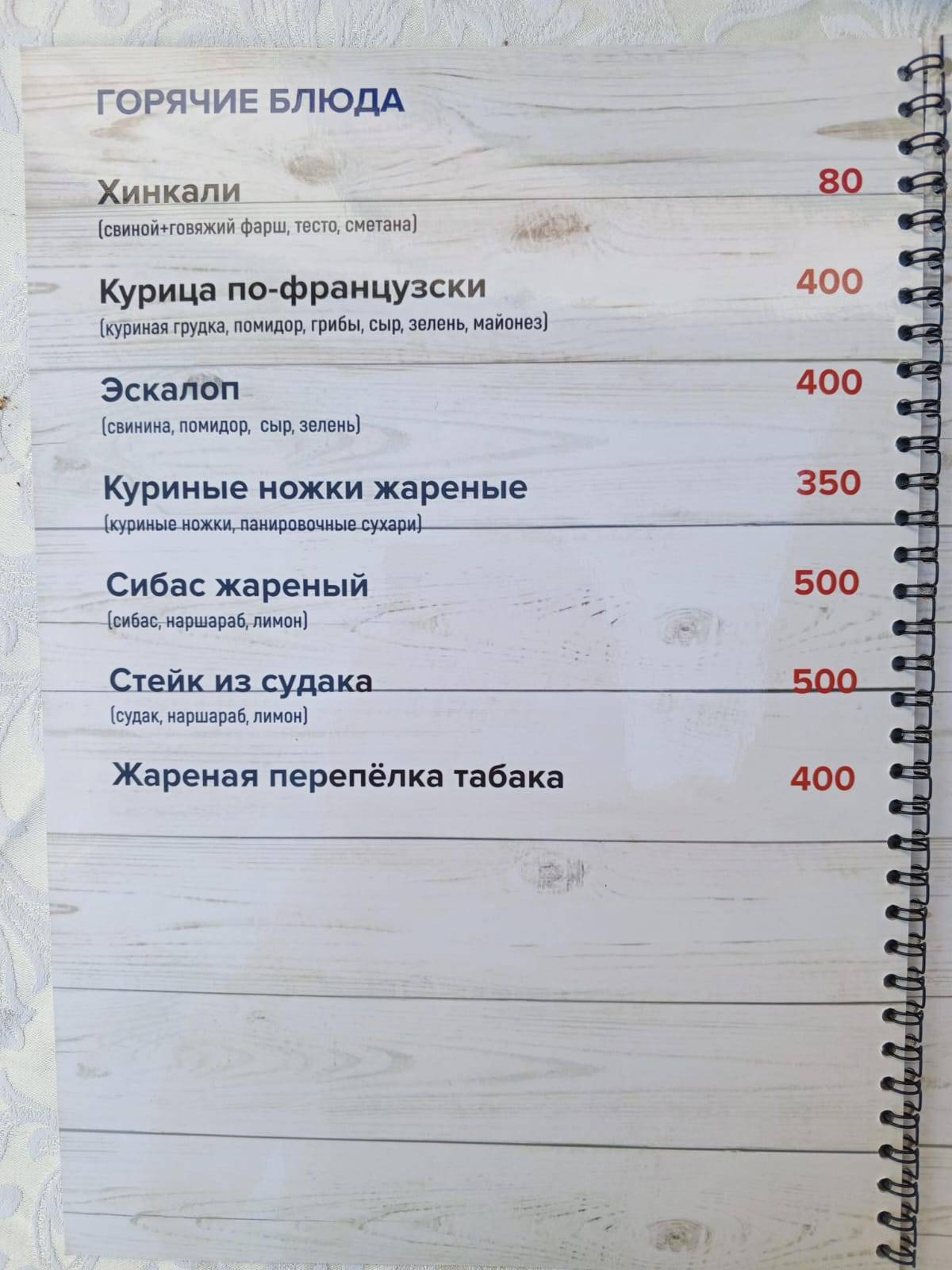 Зарина меню