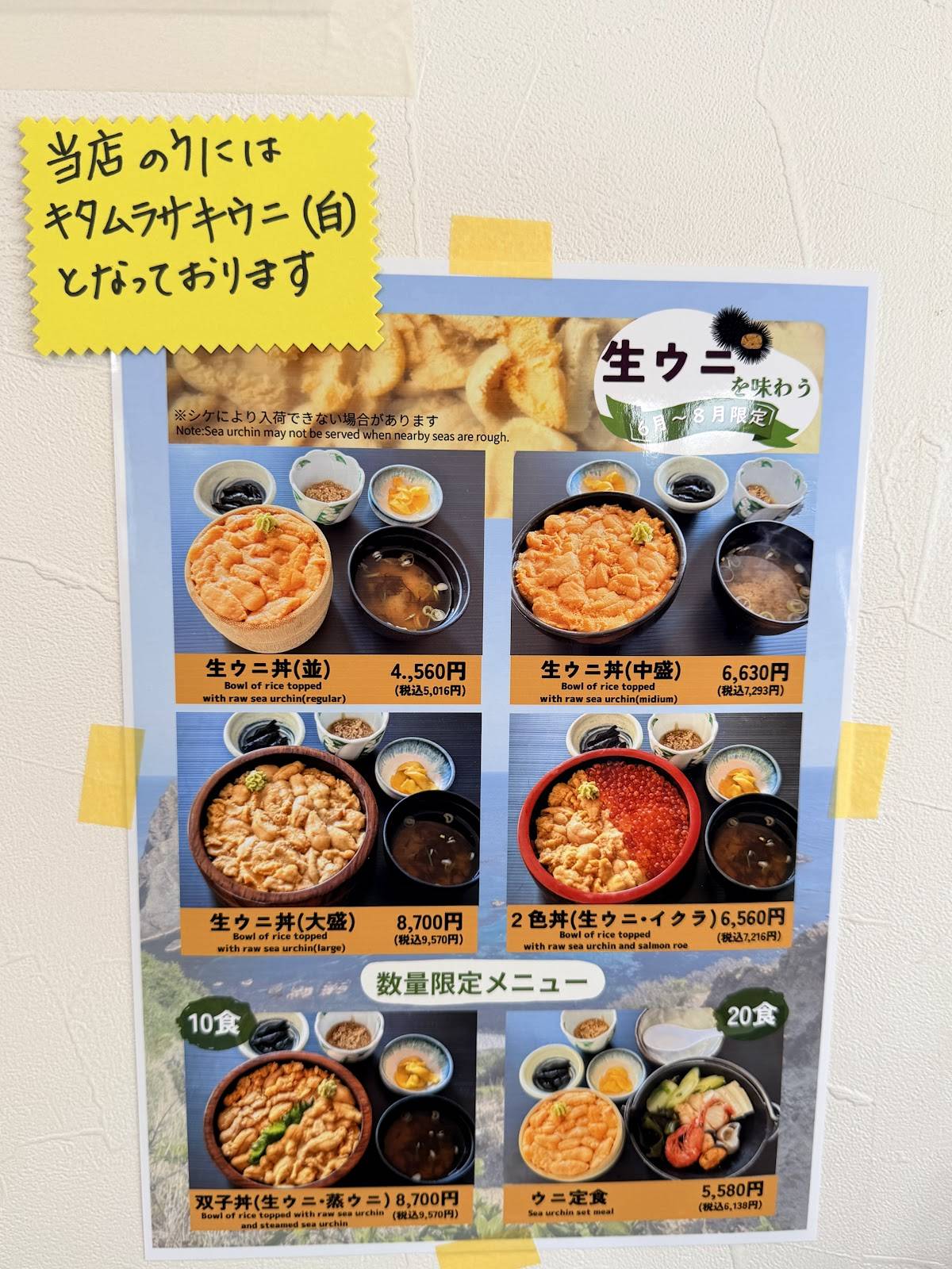 Restaurant Rinko меню