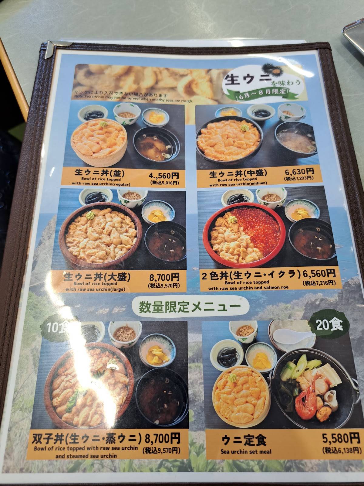 Restaurant Rinko меню