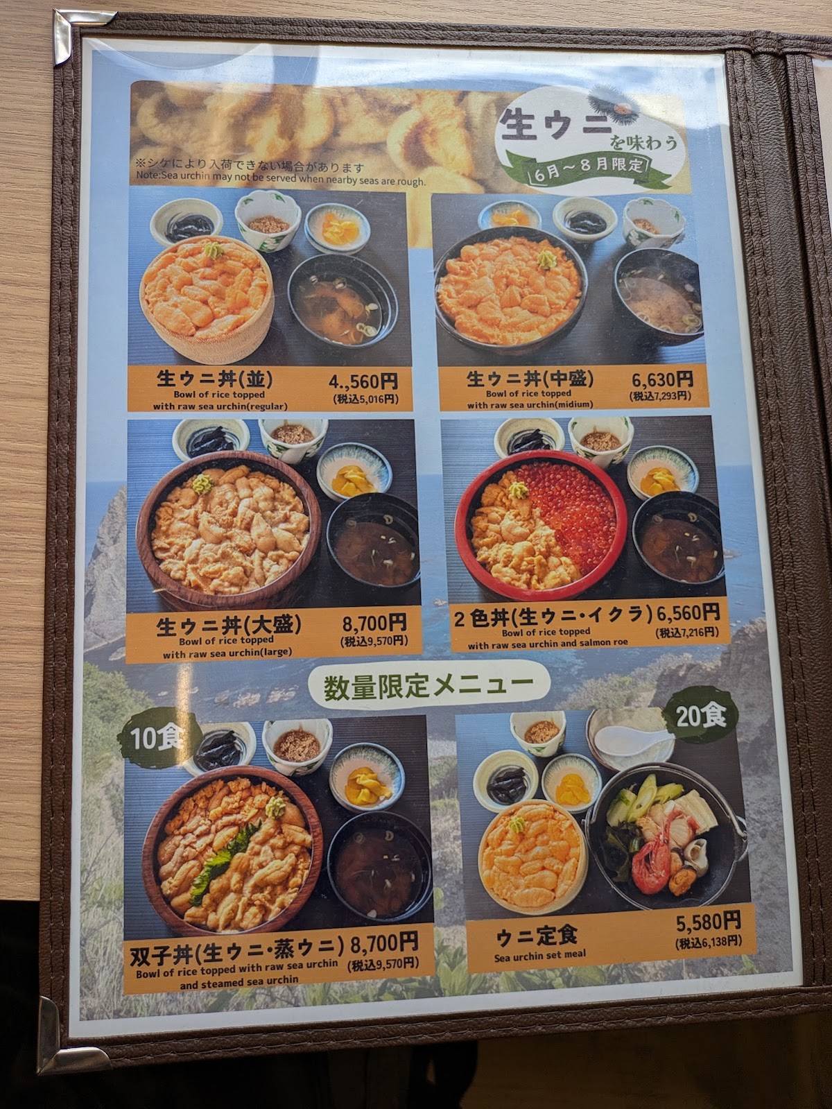 Restaurant Rinko меню