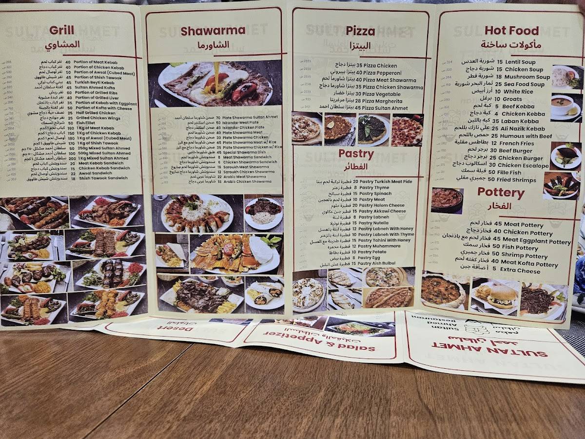Sultan Ahmed Restaurant меню