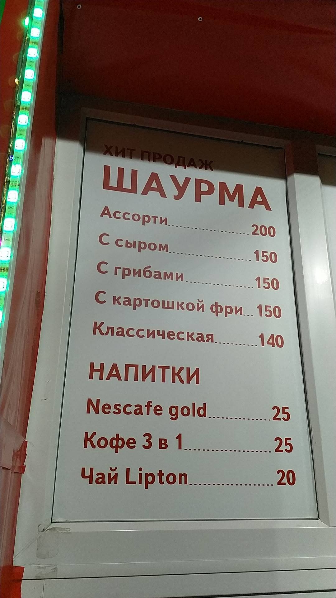 Сабыр меню