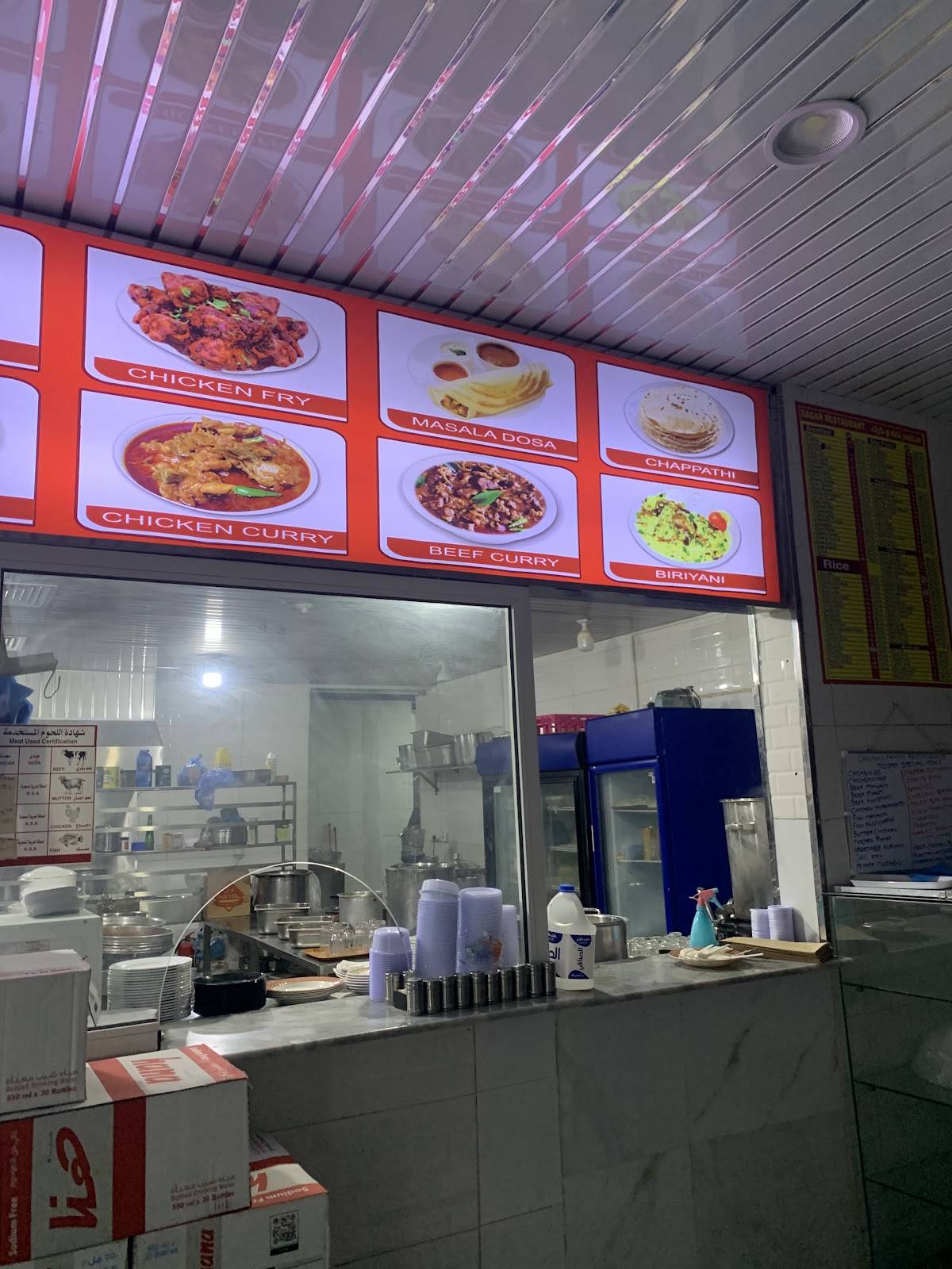 Sagar restaurant меню