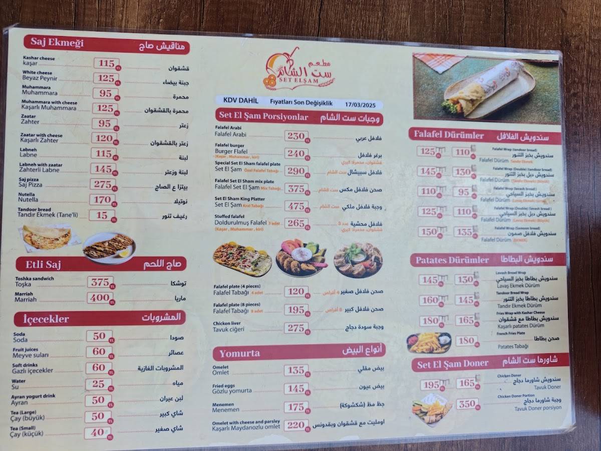 Set El Şam ست الشام меню