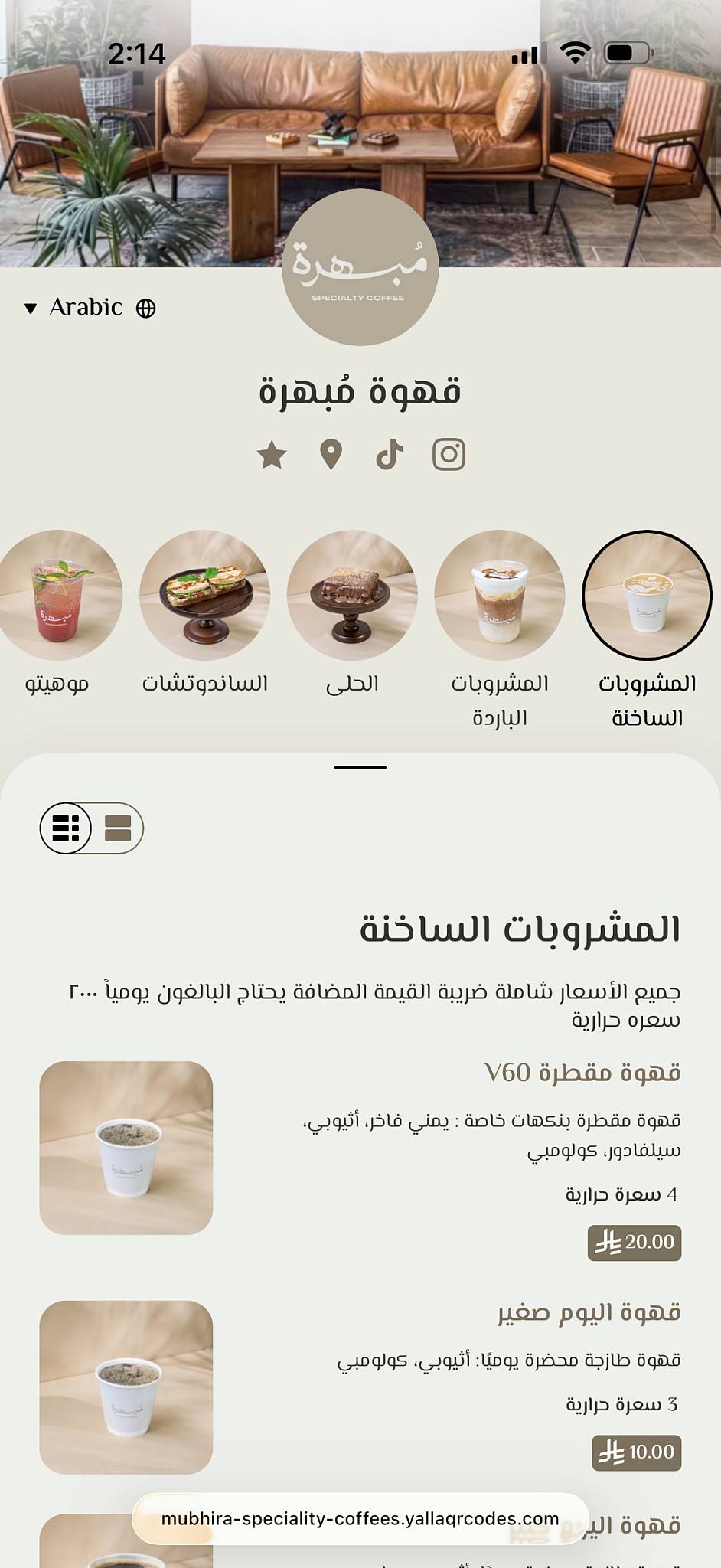 Speciality Coffees меню