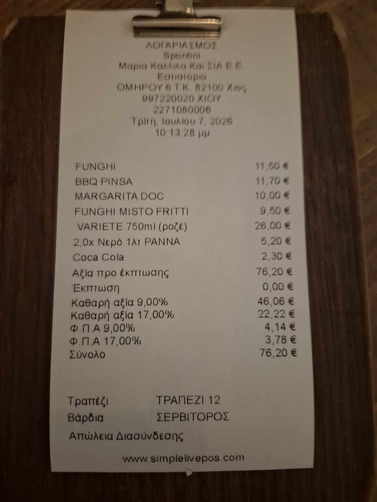 Spontini меню