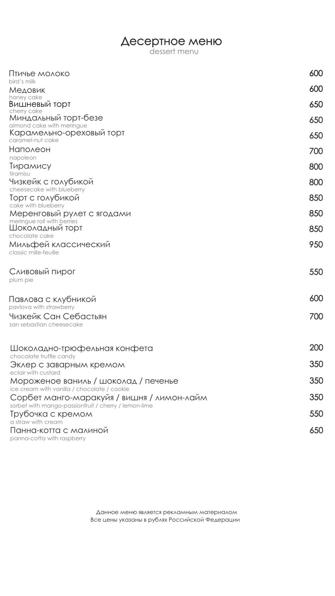 Страна которой нет меню