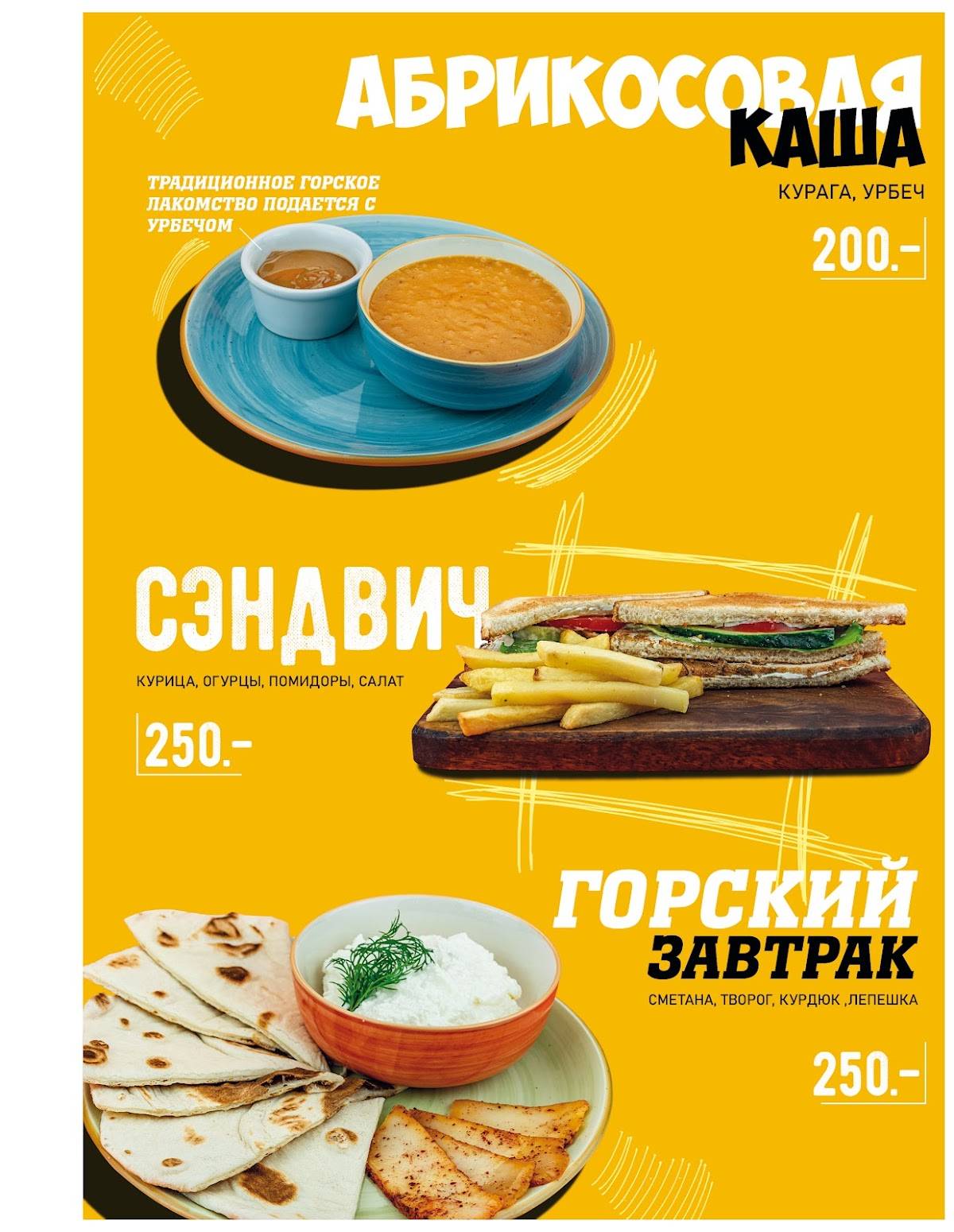 СушиХас меню