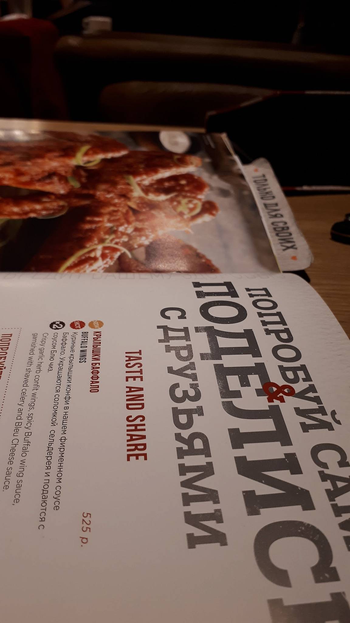 TGI Fridays меню