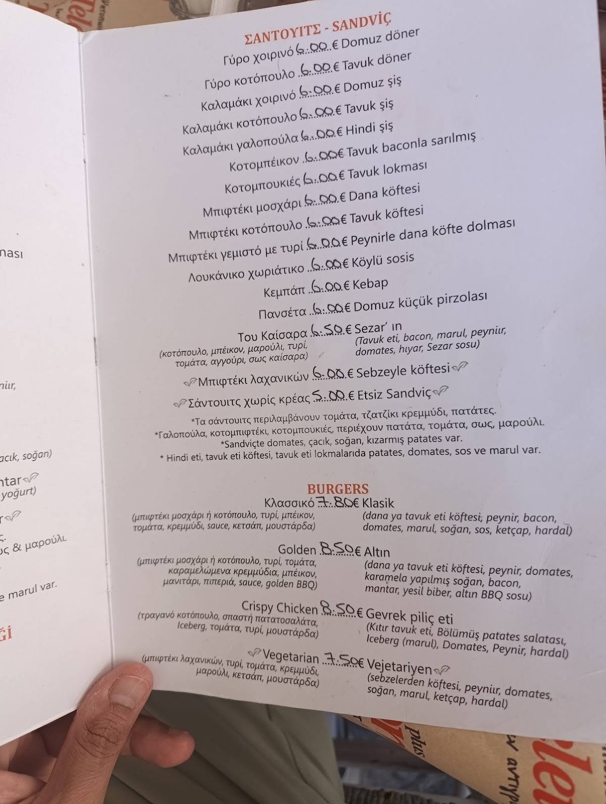 Τέλειον plus меню