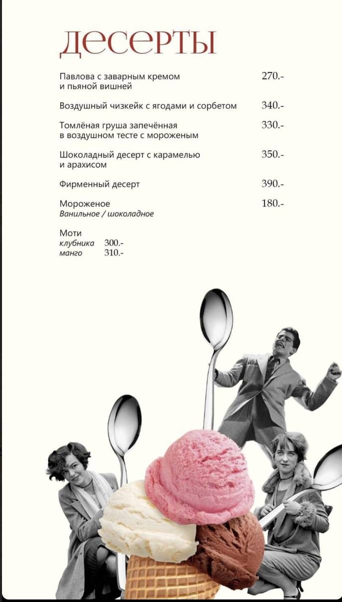 Rest&Club The Bird меню