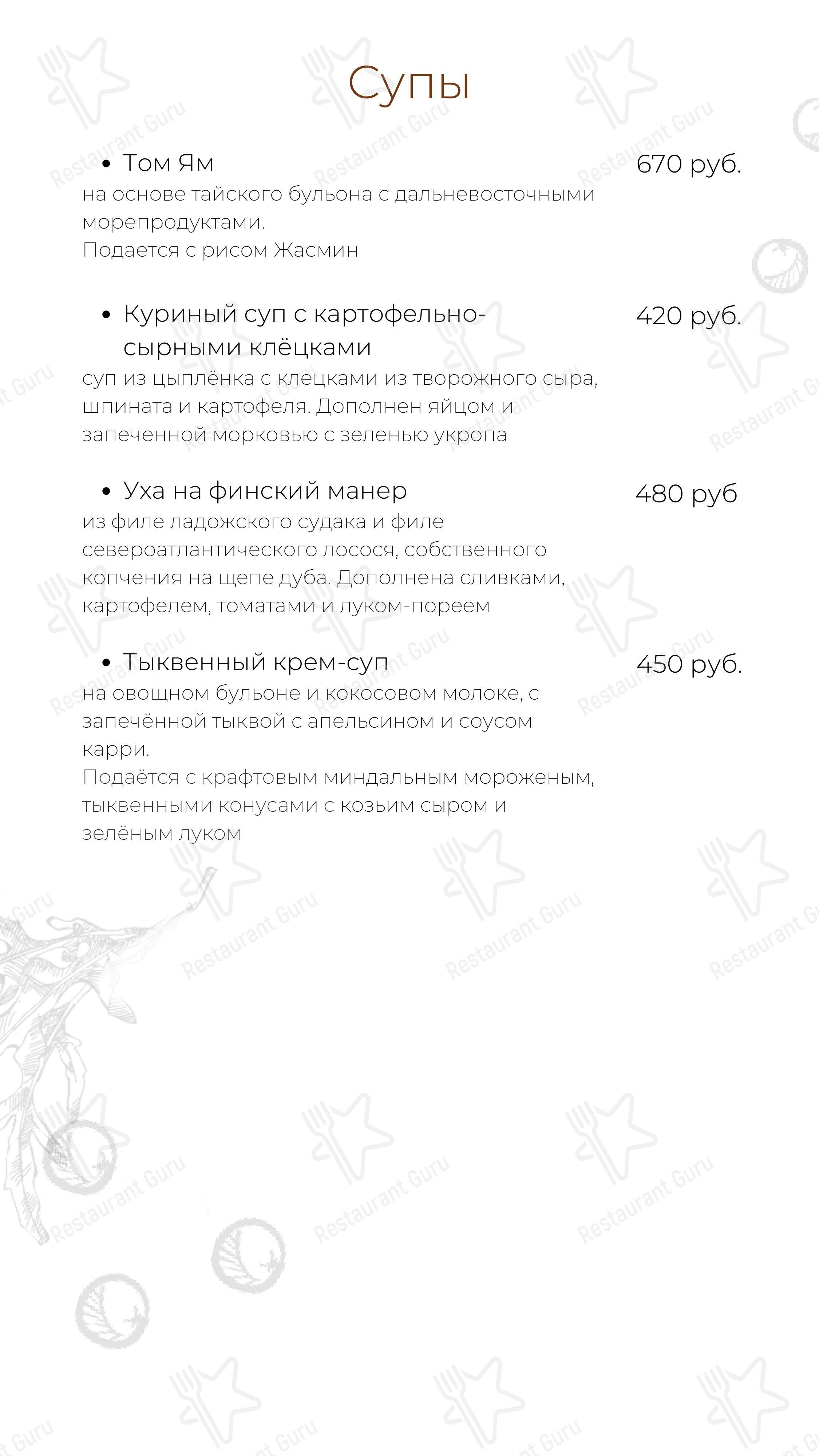 Меню ресторана The Buddy Cafe