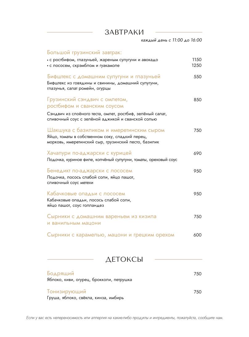 Vakh меню