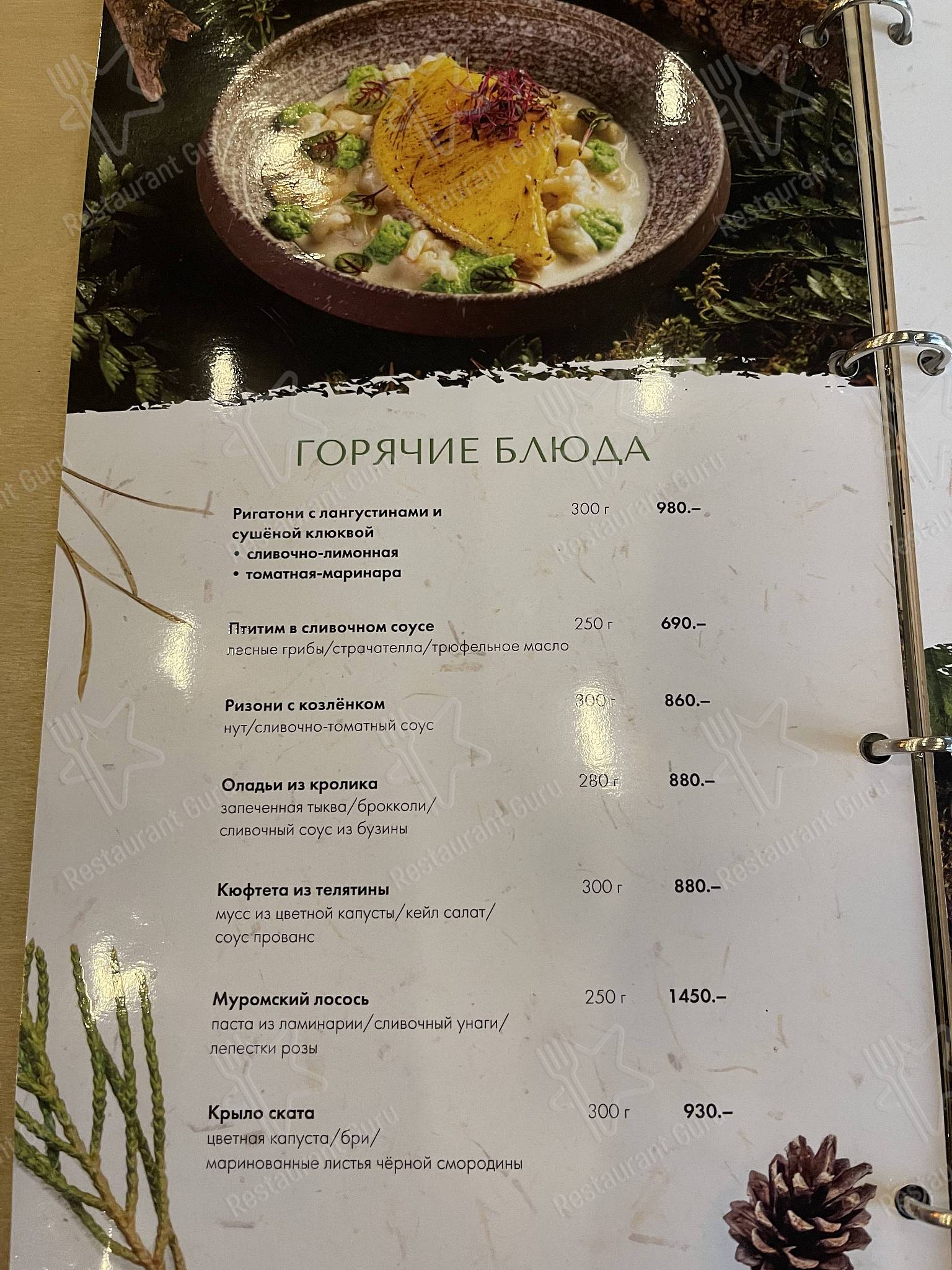 Меню Все Лень - еда и напитки