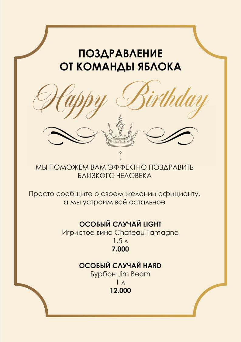 Яблоко меню