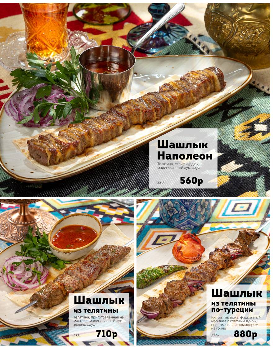 Ерзун меню