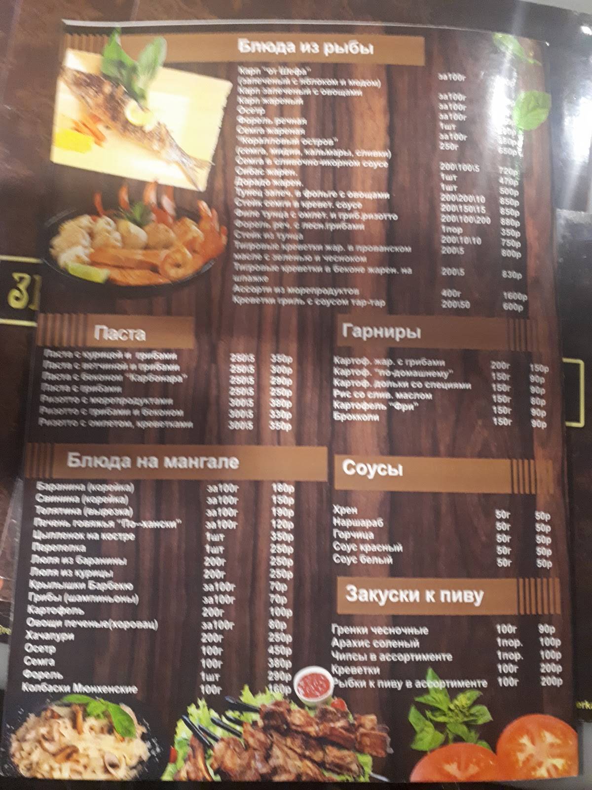 Зеркальный меню