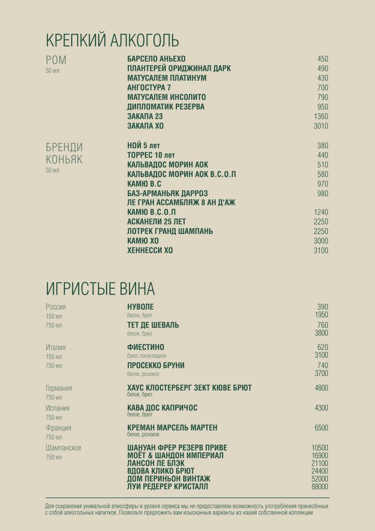 Жигулёв меню