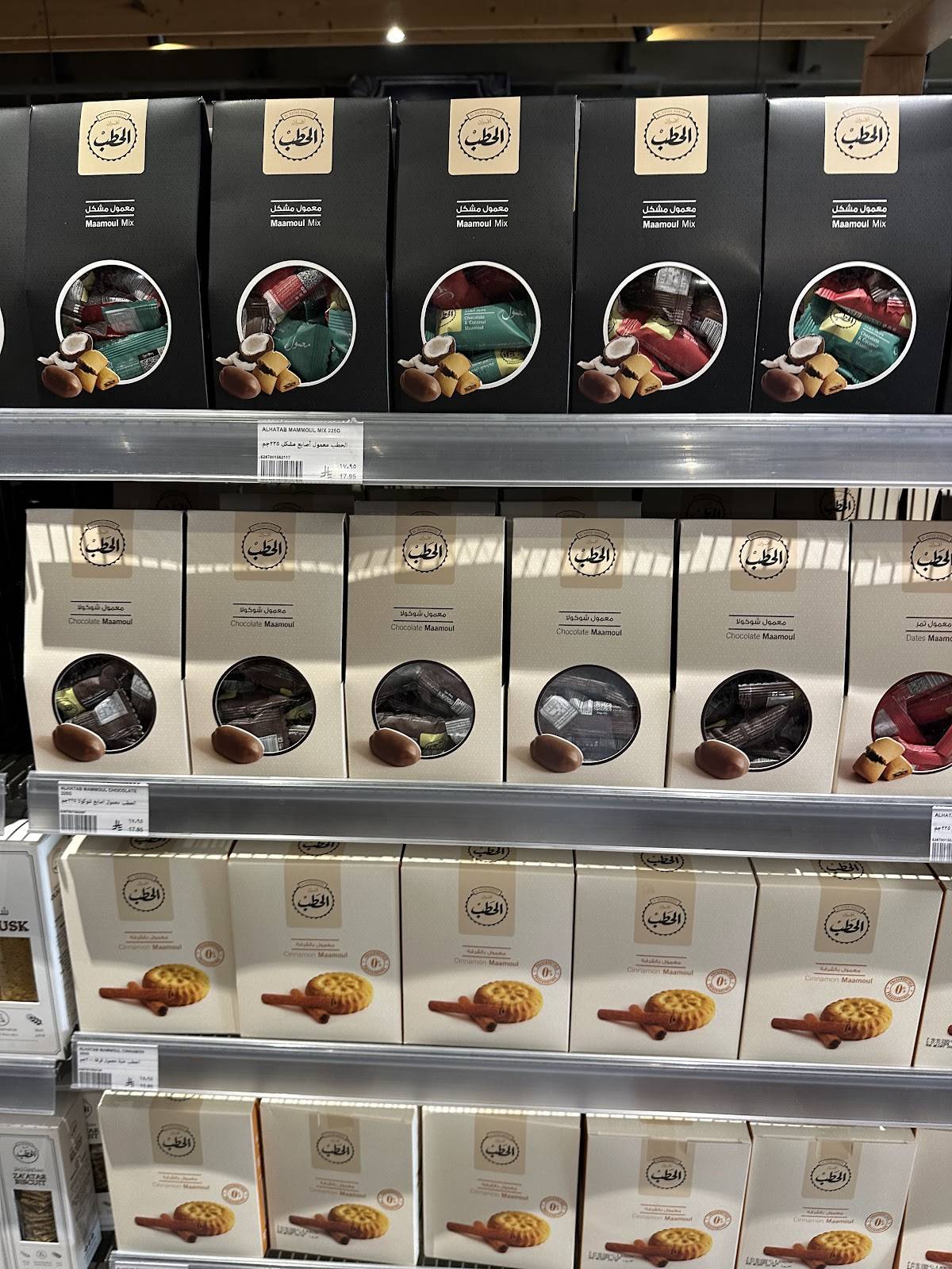 Alhatab Bakery меню