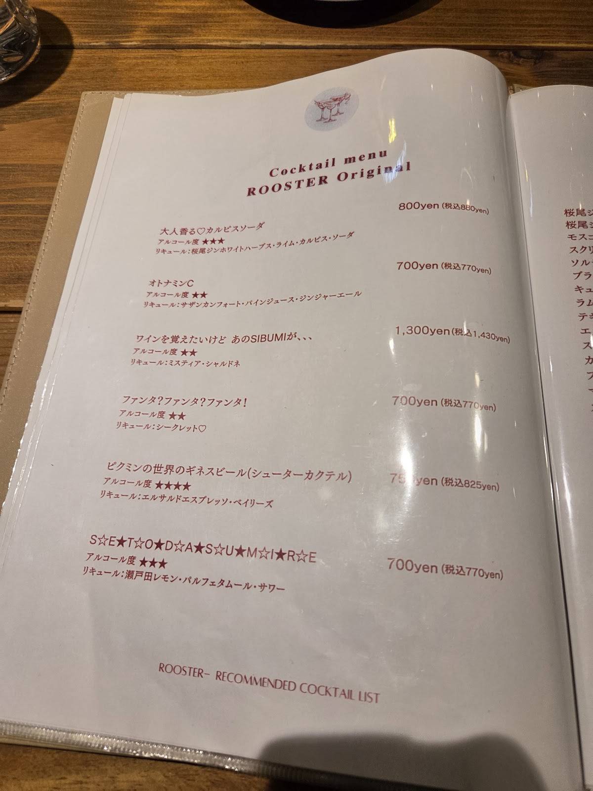 DINING BAR GALLO+++ガロプラス меню