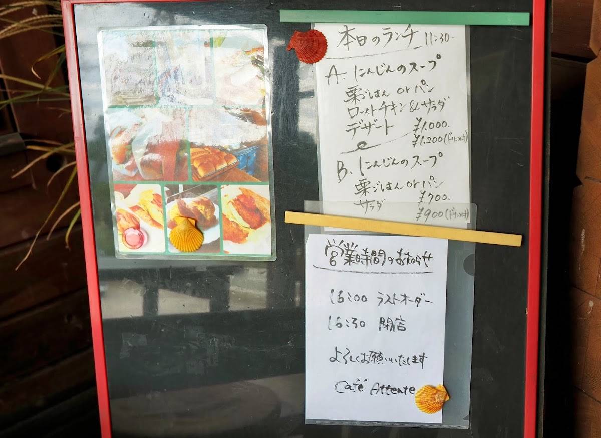 cafe Attente меню