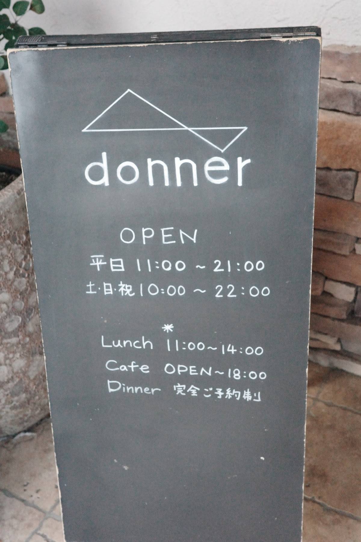 donner меню