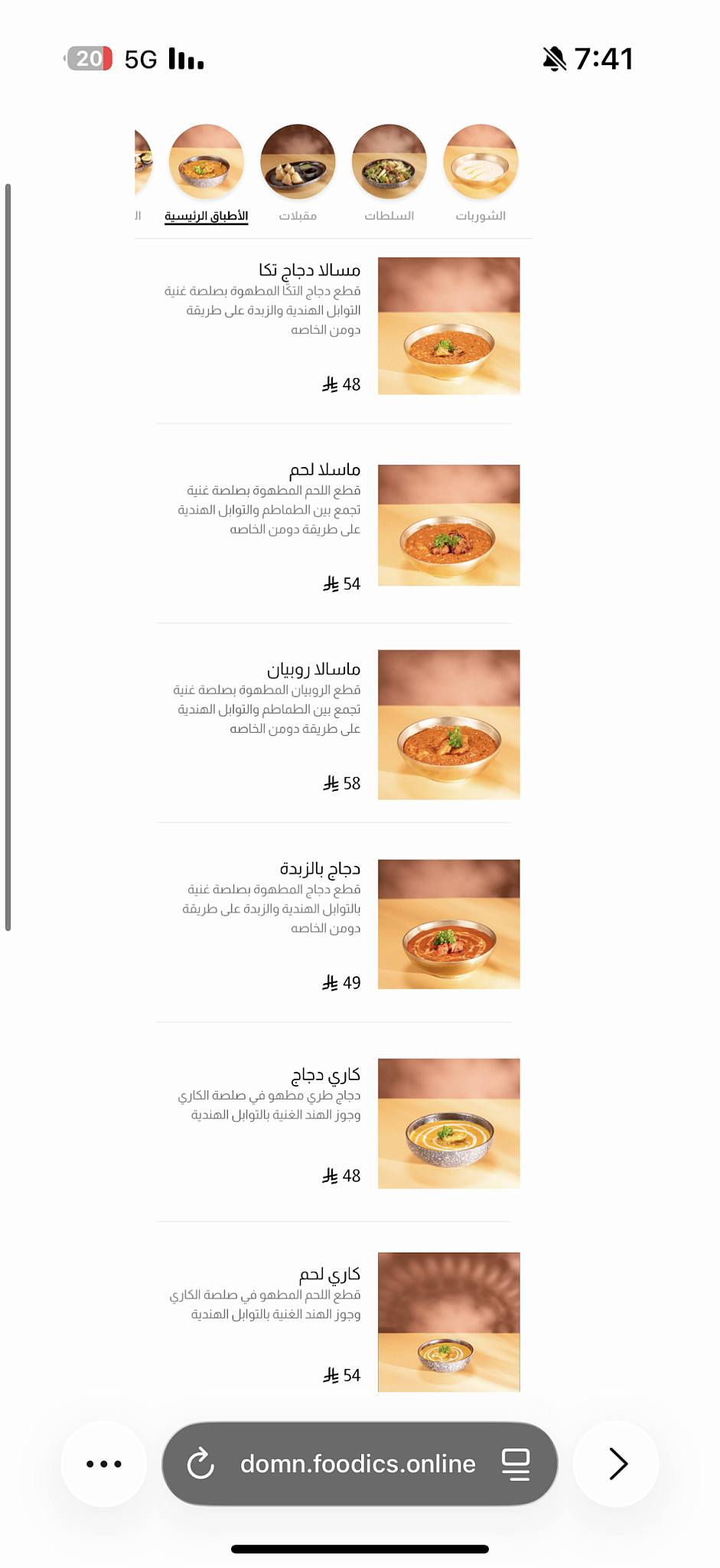 دومن Domn меню