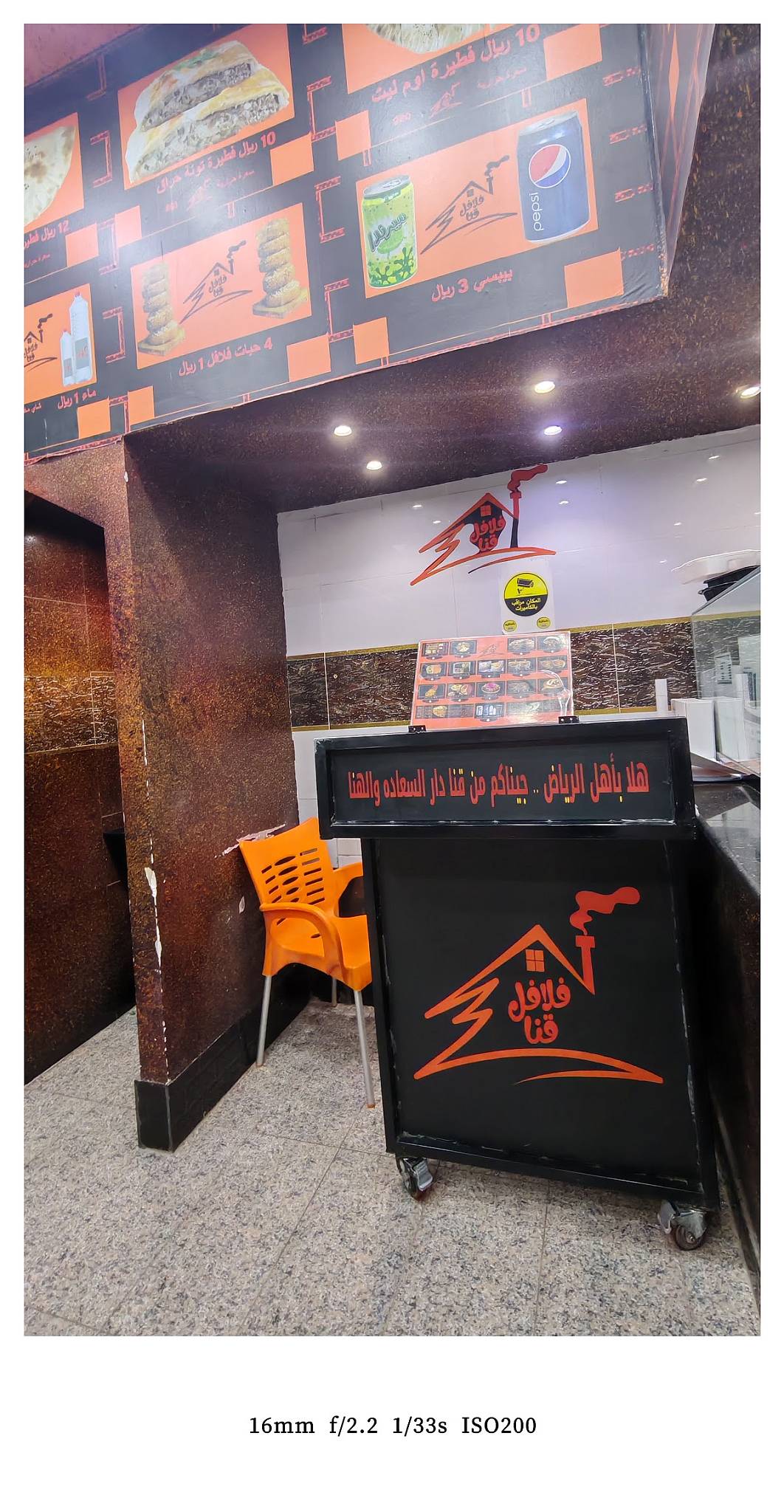 فلافل قنا меню