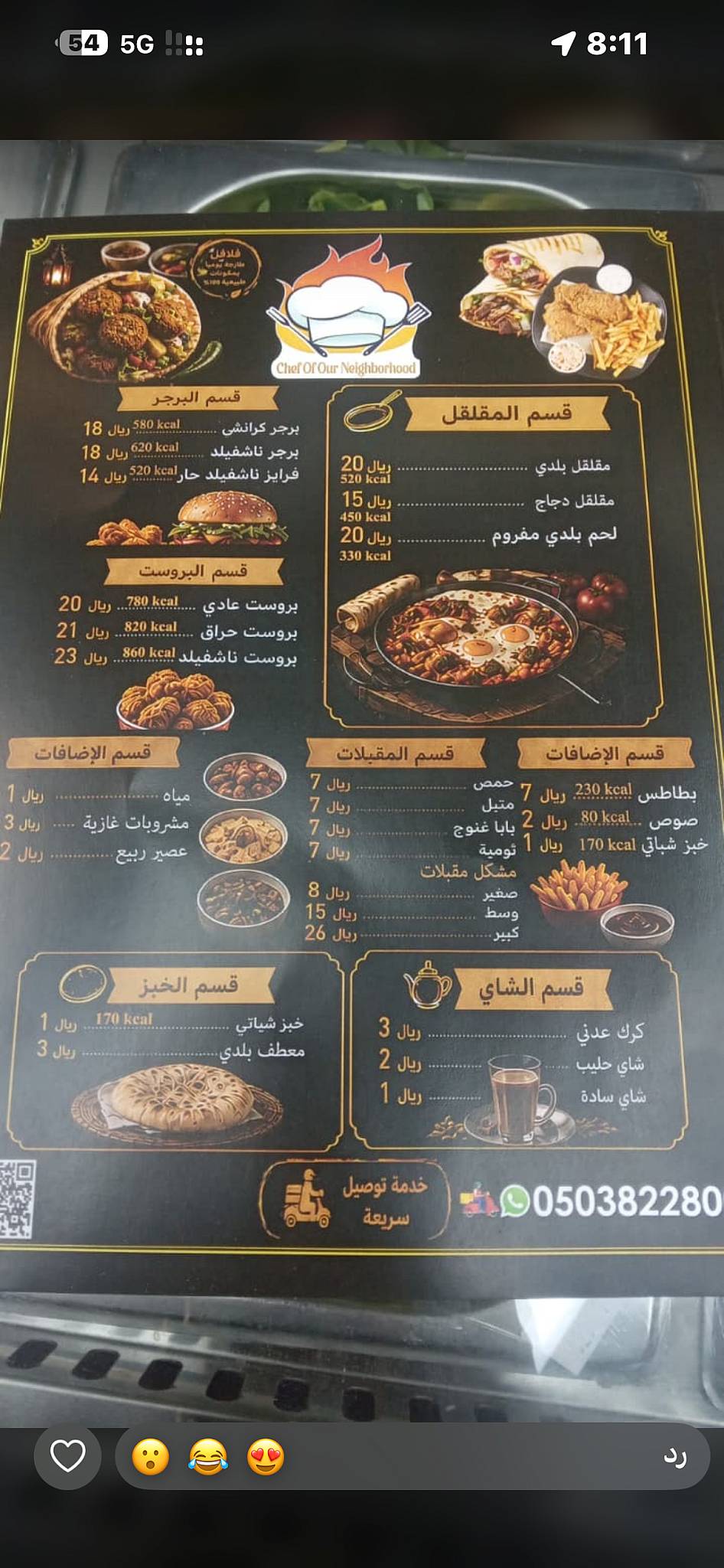 فلافل ريال меню