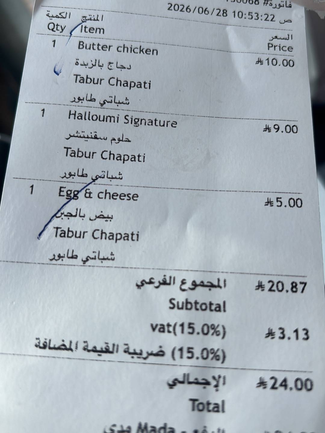 كافتيريا طابور меню