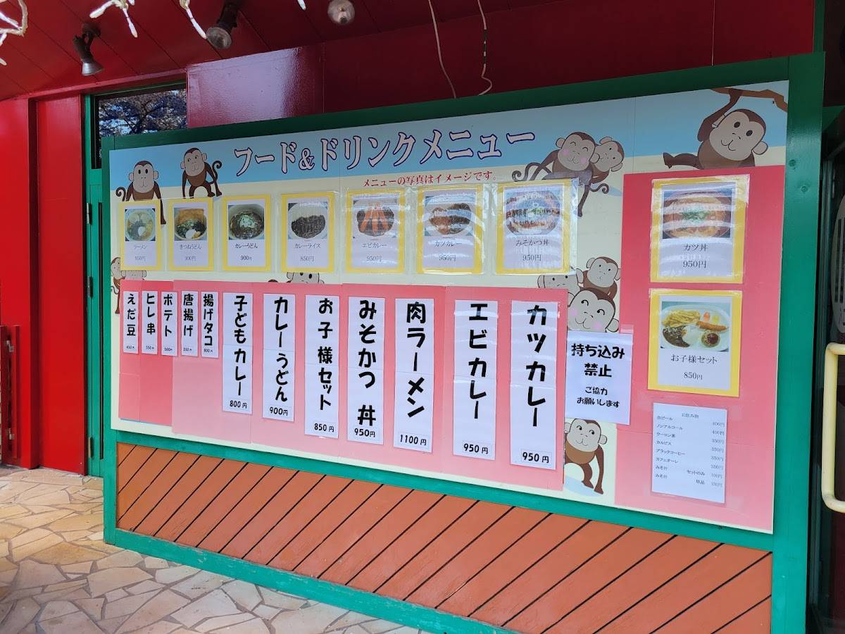パークレストラン меню