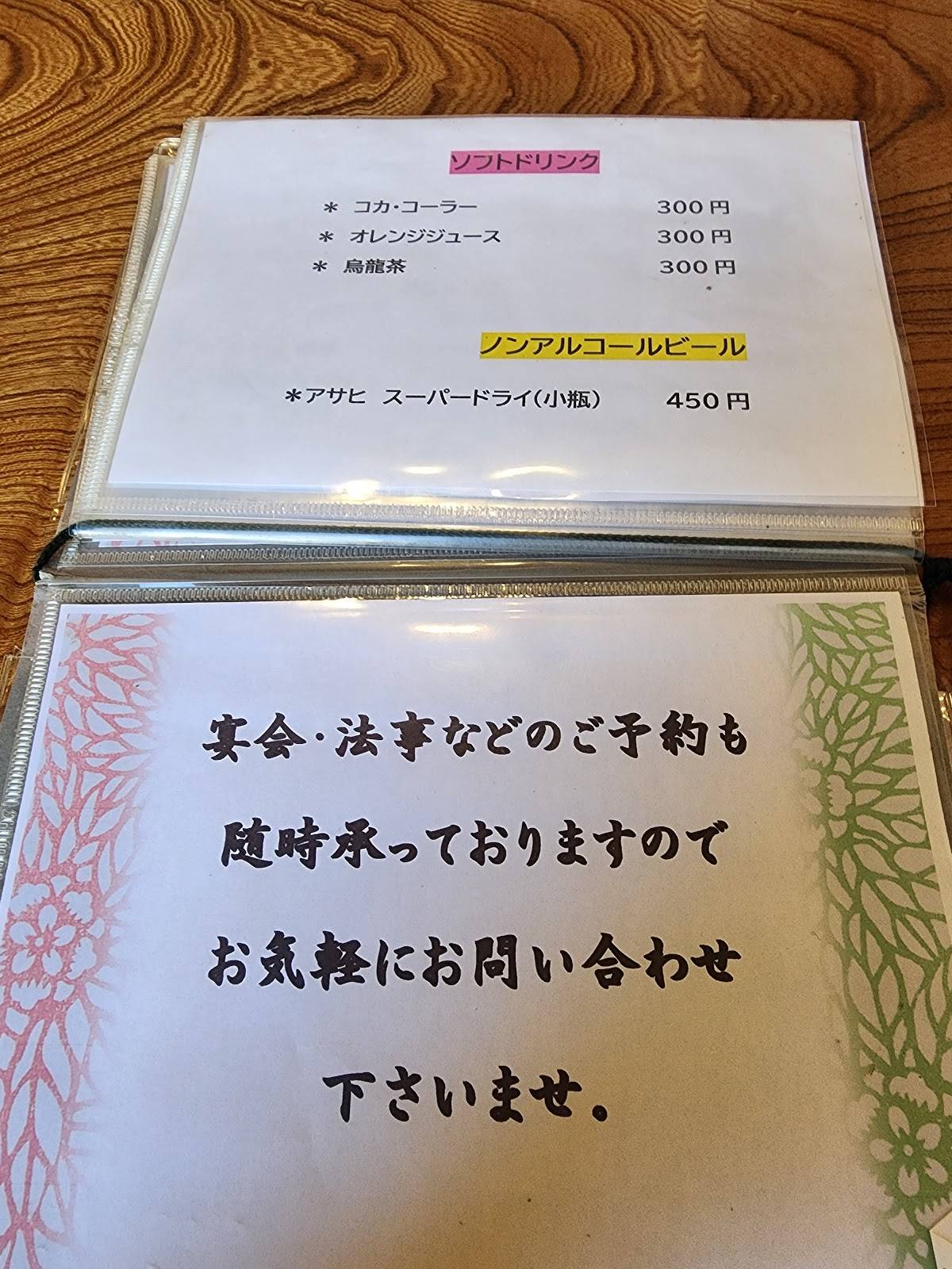 武宮 меню