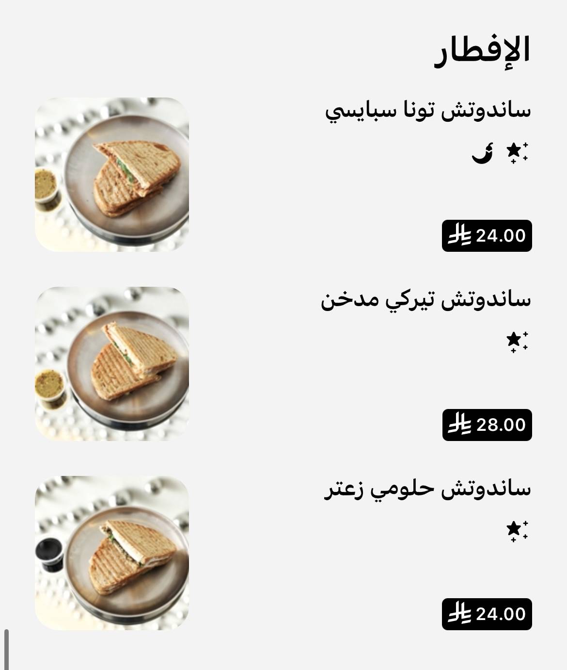 مقهى انعكاس меню