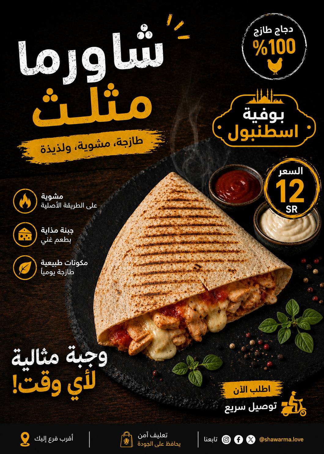 مطعم اسطنبول меню