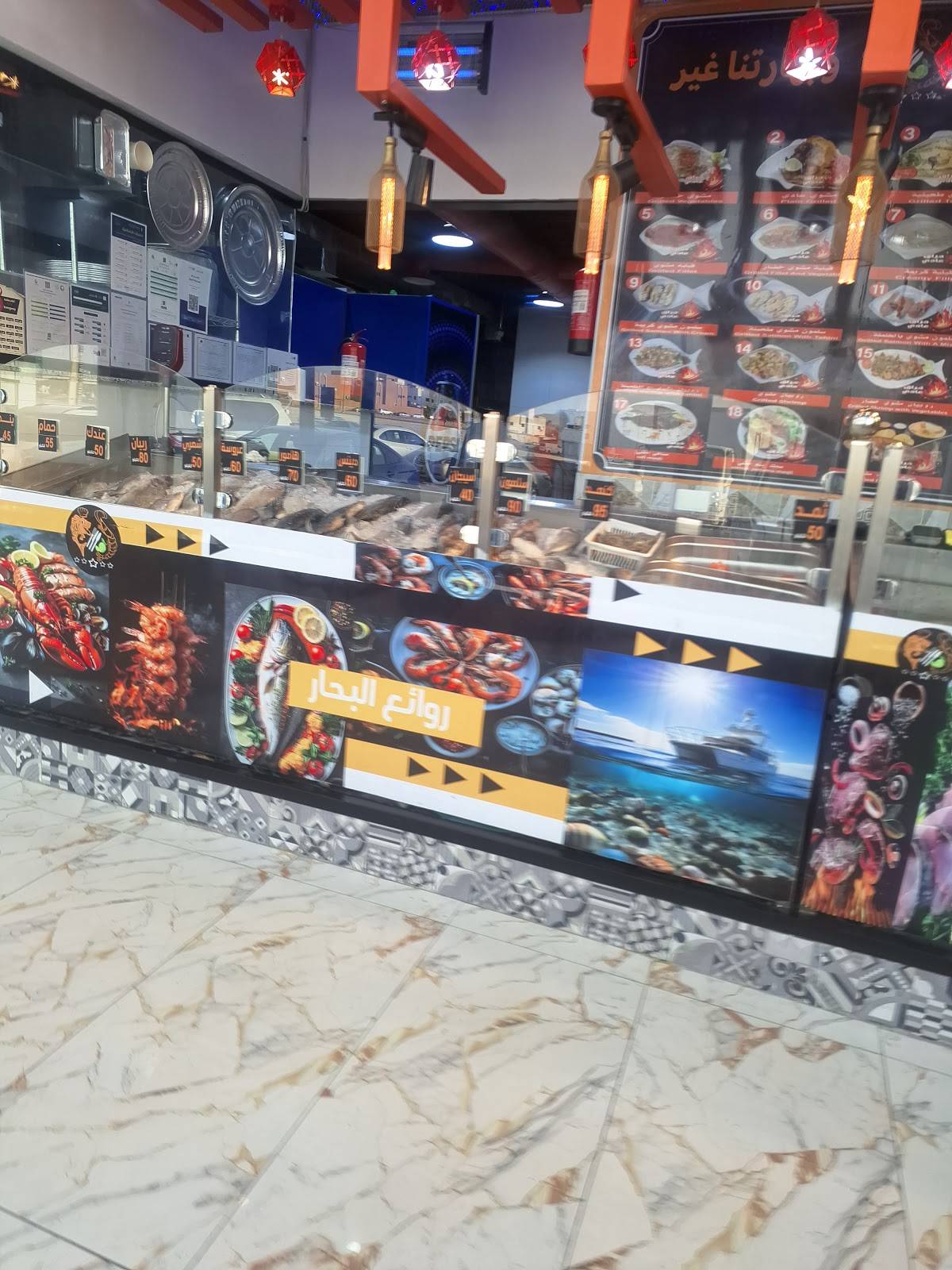 روائع البحار меню