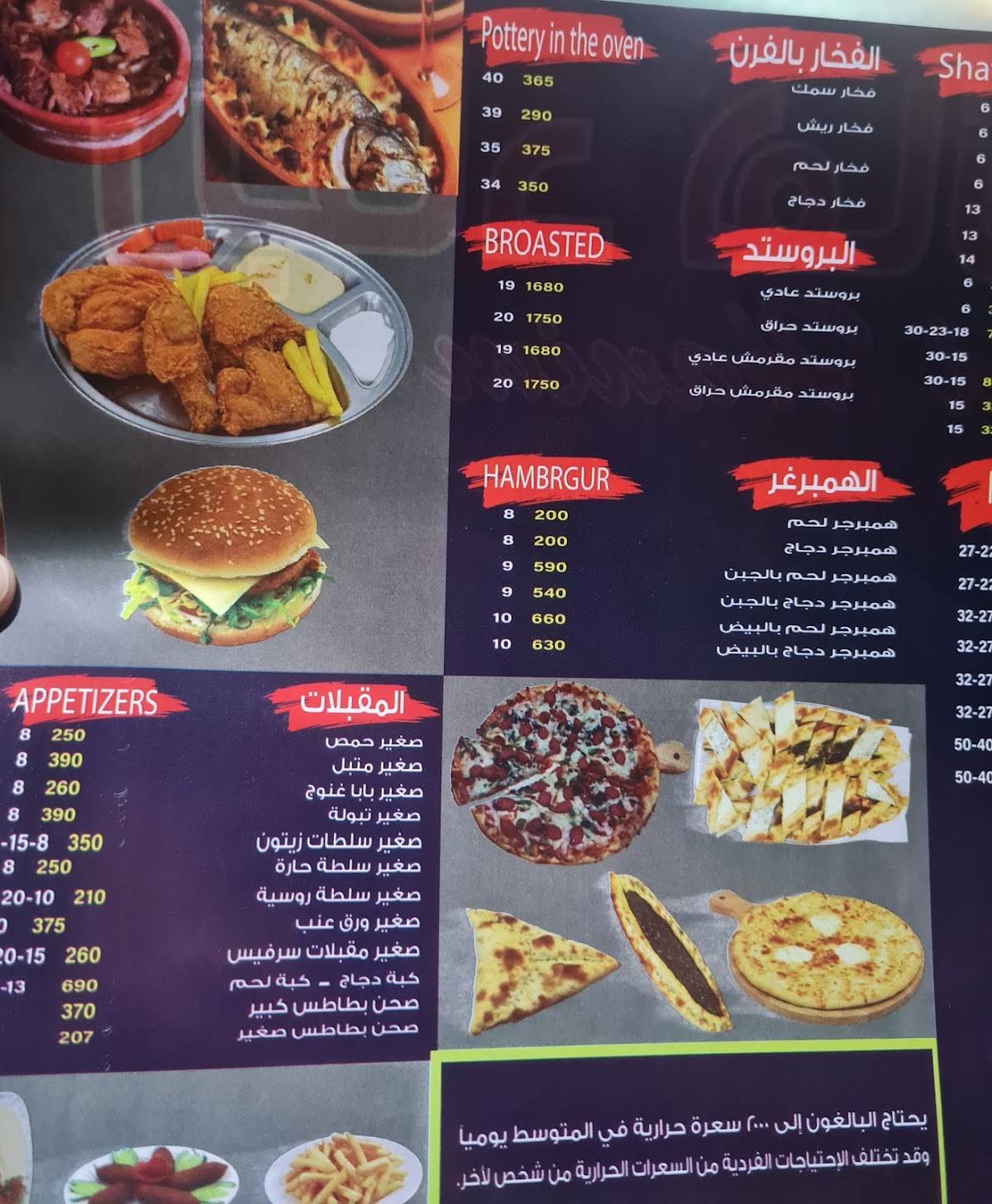 ريناد هانم меню