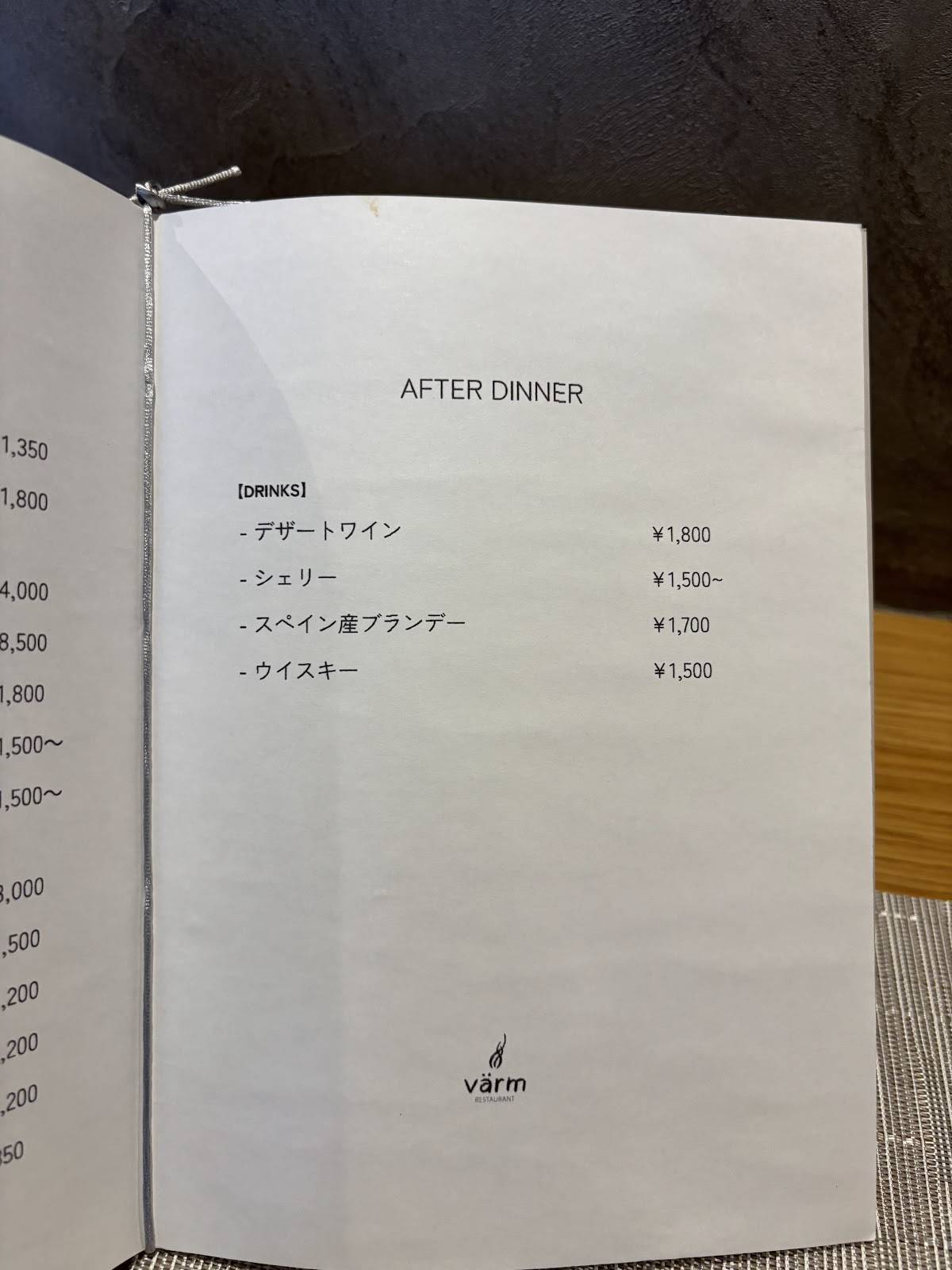 Restaurant värm меню