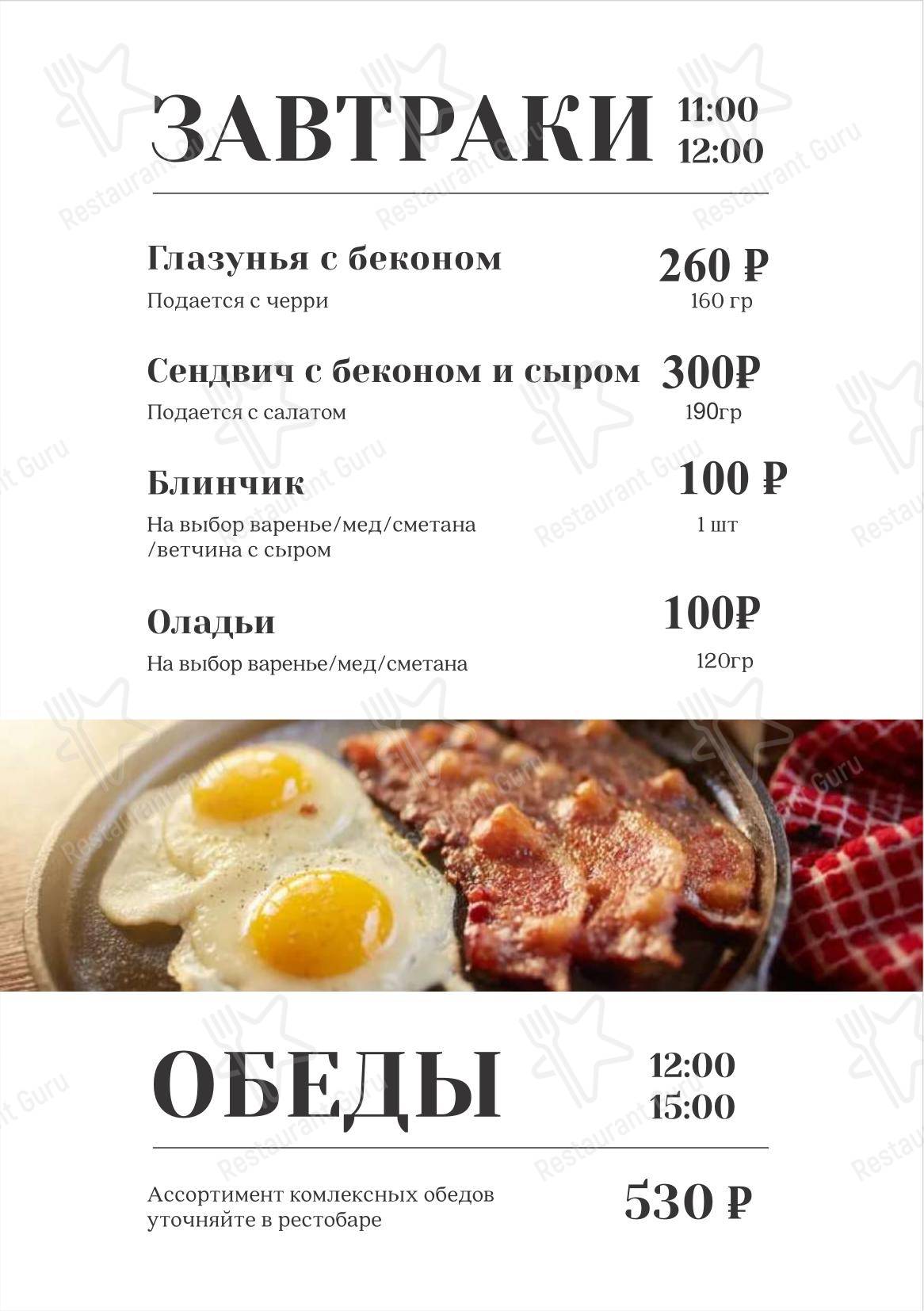 Артист в Санкт-Петербурге - 菜单