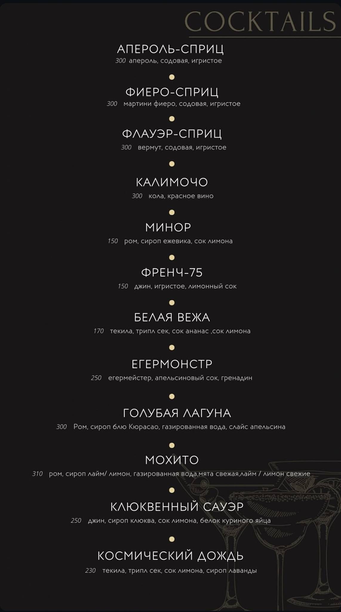 РестоБар"МИНОР" меню