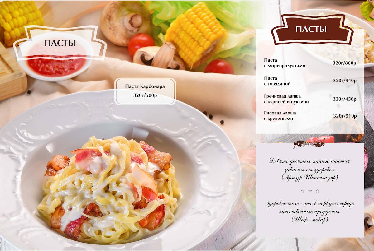 Россия меню