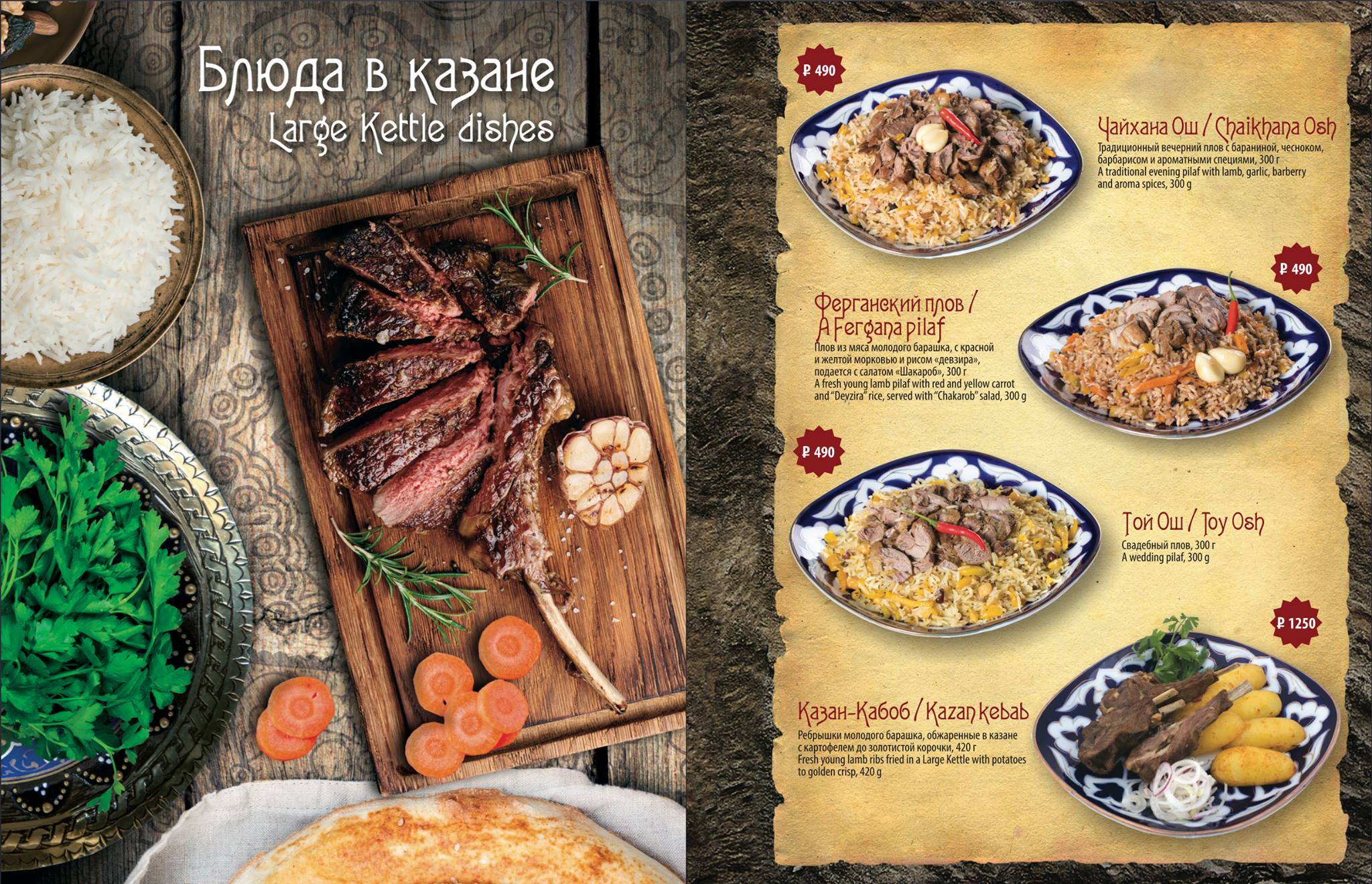 Сандык Партийный меню