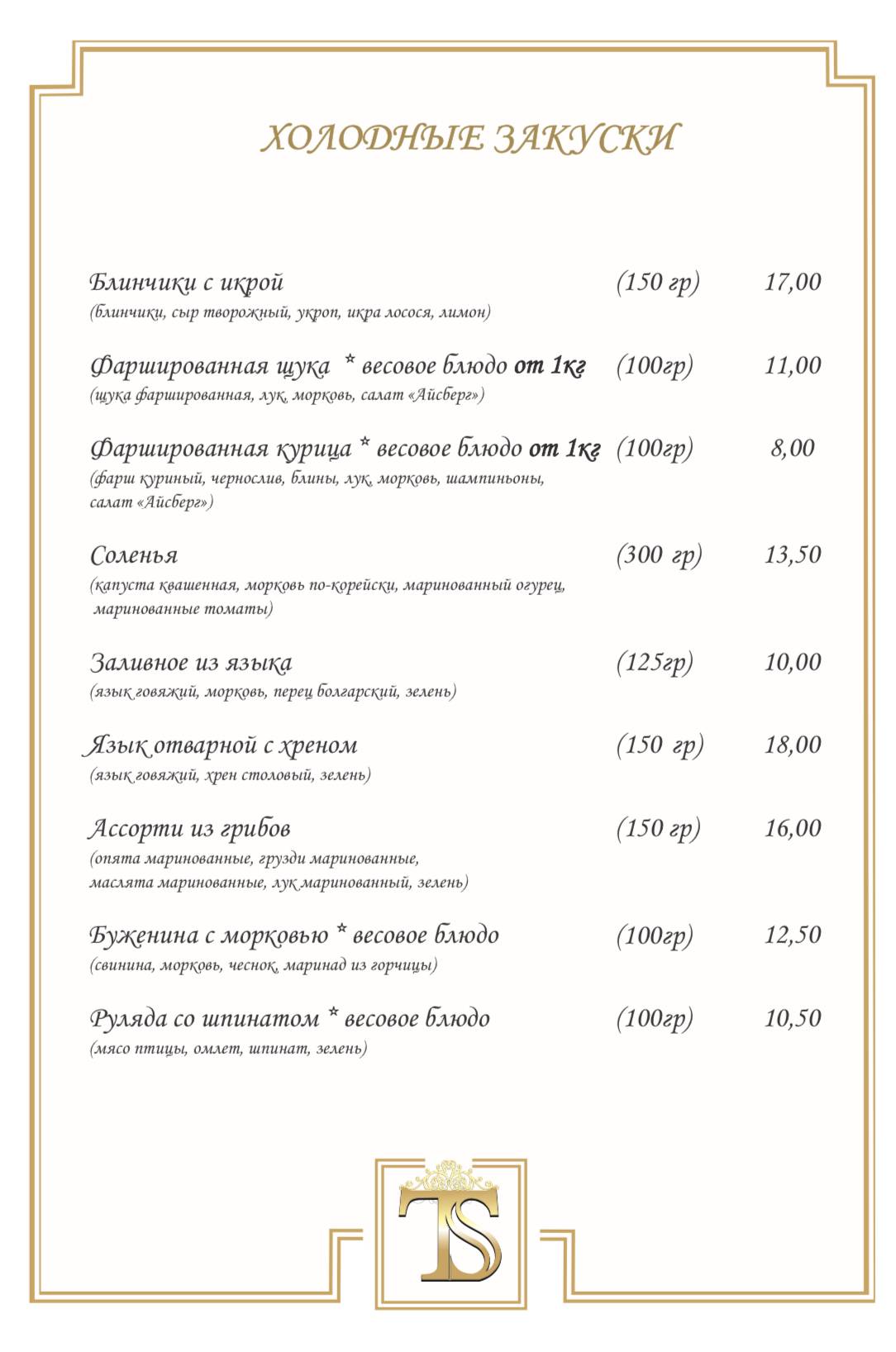 Кейтеринг GREEN FOOD меню